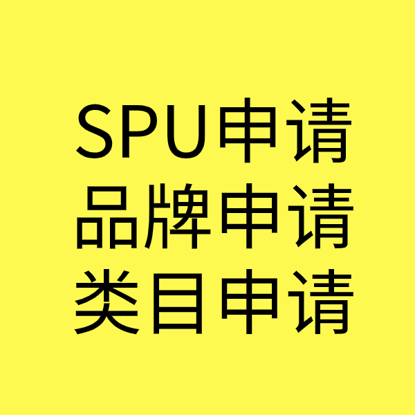 怀宁SPU品牌申请